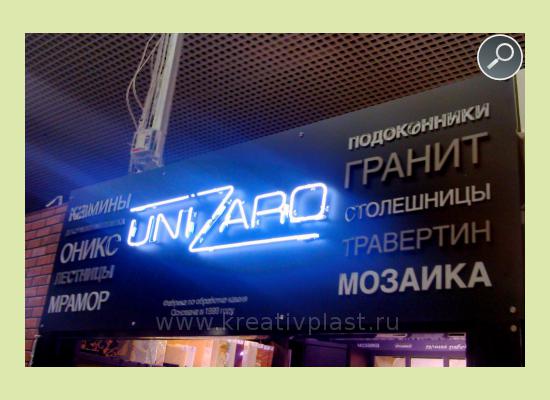 Объемные буквы из пенопласта для UniZaro
