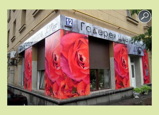 Вывеска "Галерея цветов L'rose"