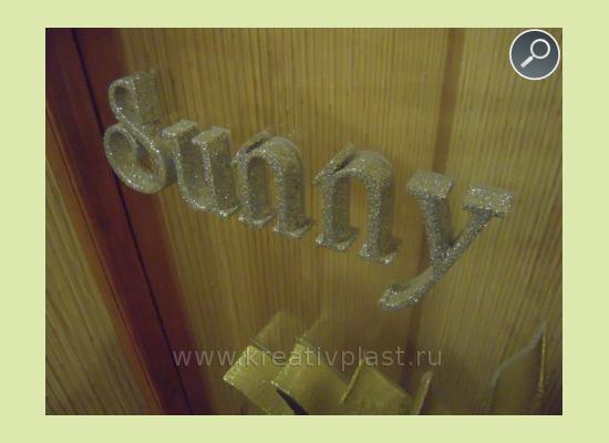 Буквы и логотип из пенопласта на стекле Sunny SPA