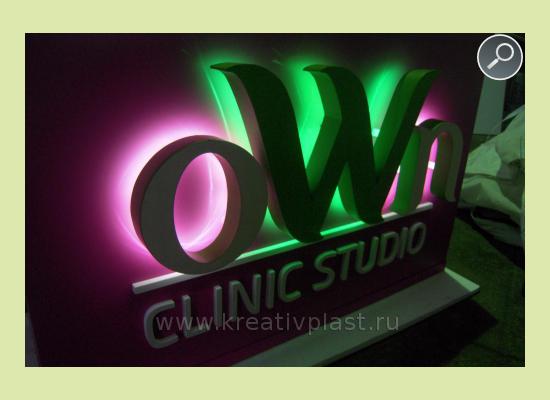Световой короб с логотипом "oWn Clinic Studio"
