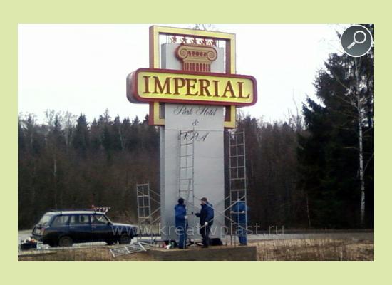 Стелла Гостиница парк-отель «Империал»