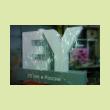 Логотип "EY из пенопласта "
